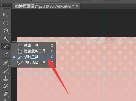 PS制作霸气的新浪微博页面