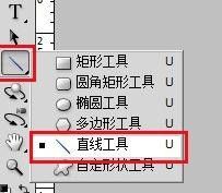 photoshop简单制作箭头方法介绍