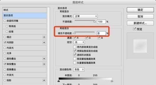 ps制作逼真的透明玻璃特效效果