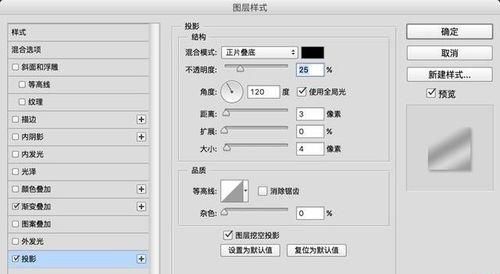 ps制作逼真的透明玻璃特效效果