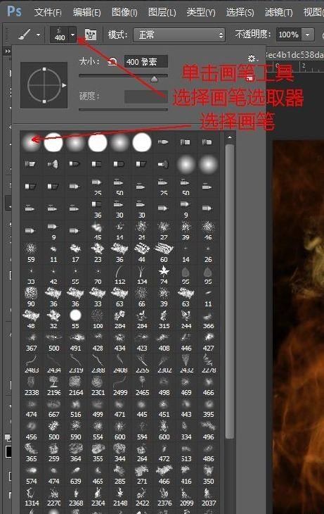 PS制作炫酷的火焰人特效效果