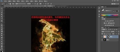 PS制作炫酷的火焰人特效效果