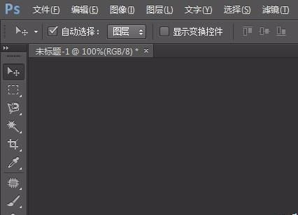 PS怎么快速切换图纸的前景色和背景色?