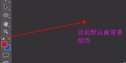 PS怎么快速切换图纸的前景色和背景色?