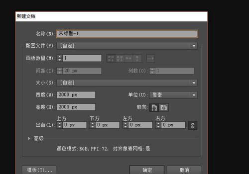 PS结合AI制作时尚漂亮的海报封面