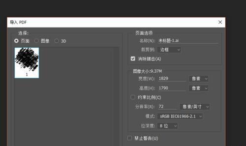PS结合AI制作时尚漂亮的海报封面