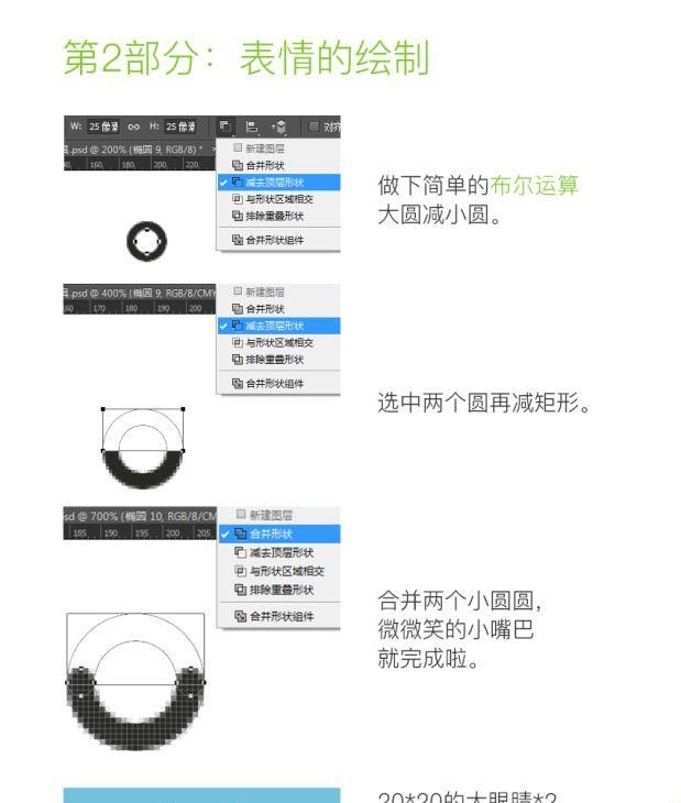 PS简单绘制一组萌萌哒粉刷工具