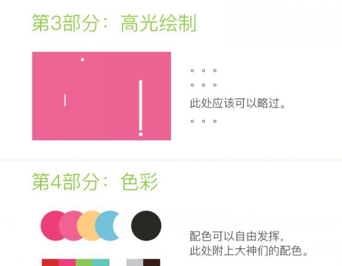 PS简单绘制一组萌萌哒粉刷工具