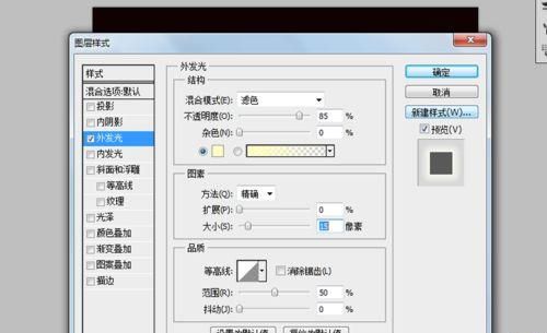 PS制作个性漂亮的发光星星