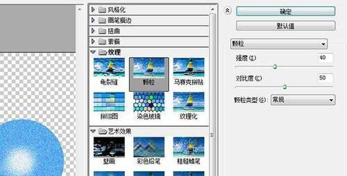 手把手教你PS制作火影忍者螺旋丸