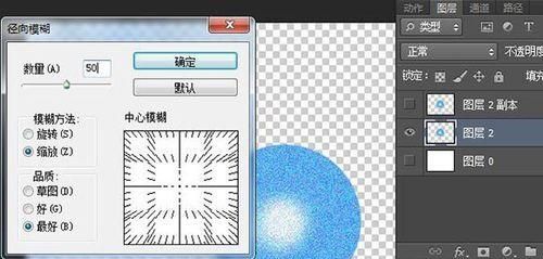 手把手教你PS制作火影忍者螺旋丸