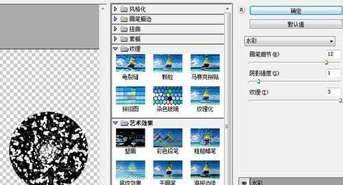 手把手教你PS制作火影忍者螺旋丸