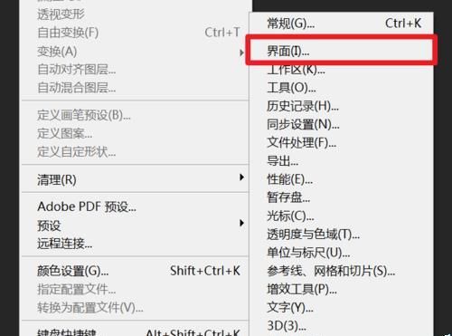 ps cc2015窗口大小怎么调节? ps窗口扩展功能的设置方法