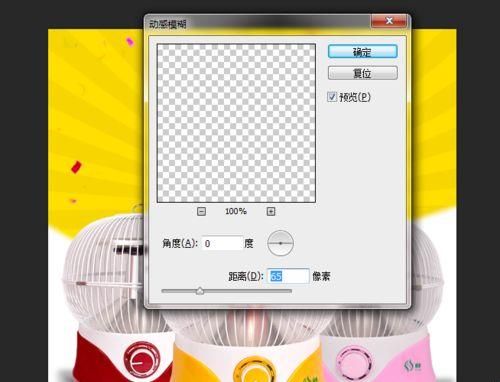PS给产品制作逼真的投影效果