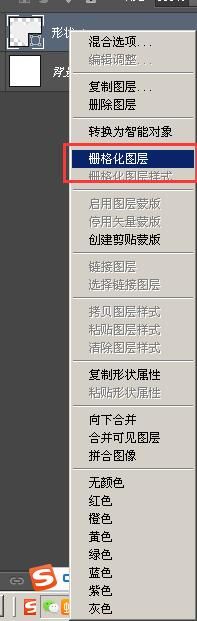 PS简单打造一个五彩心形