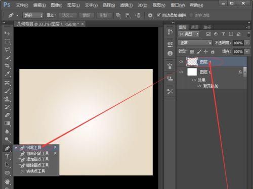 PS制作漂亮的几何背景