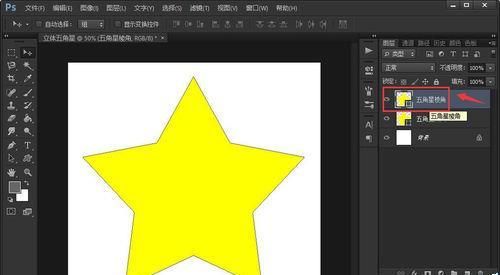 ps CS6怎么绘制两种颜色的立体五角星?