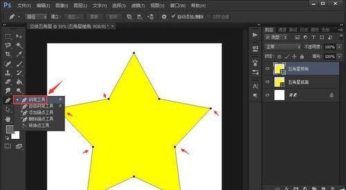 ps CS6怎么绘制两种颜色的立体五角星?