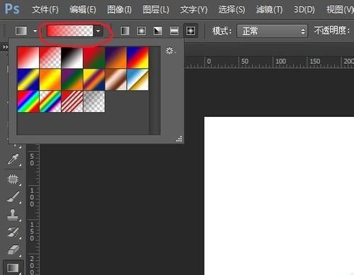 PS中渐变工具怎么熟练使用?