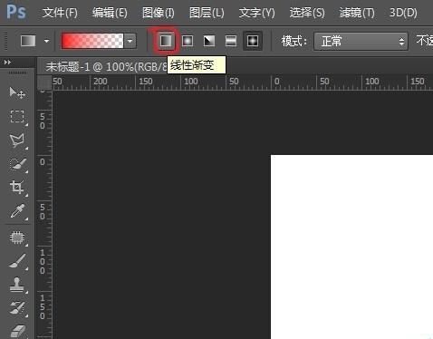 PS中渐变工具怎么熟练使用?
