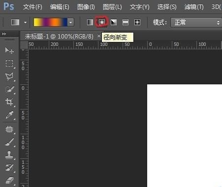 PS中渐变工具怎么熟练使用?