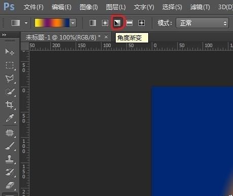 PS中渐变工具怎么熟练使用?