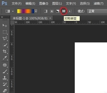 PS中渐变工具怎么熟练使用?