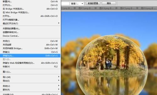 ps简单制作一个漂亮的立体水晶球