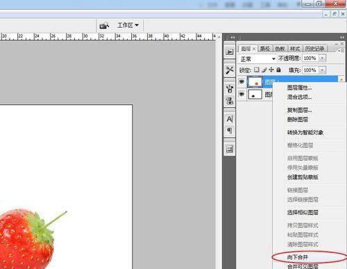 PS图层怎么拆分和合并? PS处理图片的教程