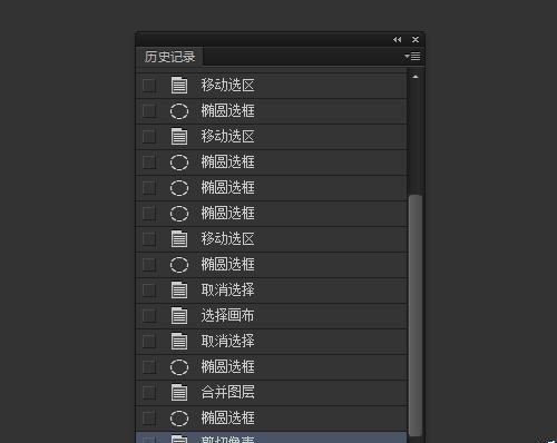 PS怎么清除操作历史记录/剪贴板等缓存?