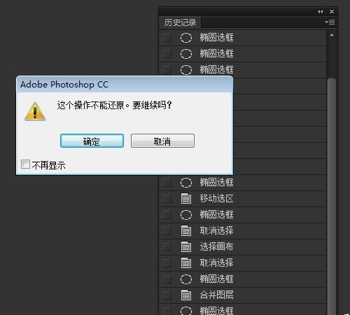 PS怎么清除操作历史记录/剪贴板等缓存?