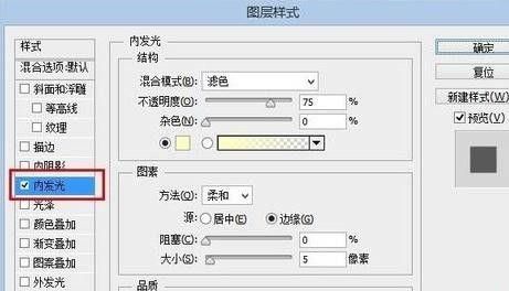 ps如何处理头发边缘的杂毛?