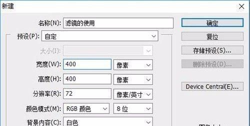 ps中的滤镜功能绘制羽毛