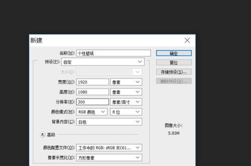 Photoshop简单制作一张个性的桌面壁纸