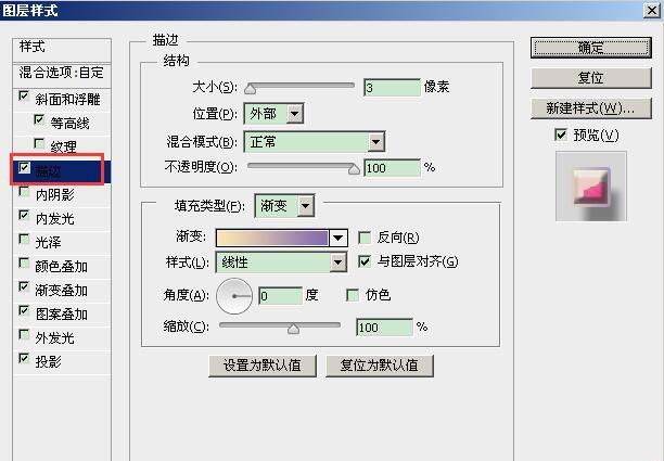 PS图层样式制作一个花枕头