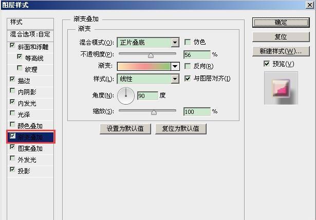 PS图层样式制作一个花枕头