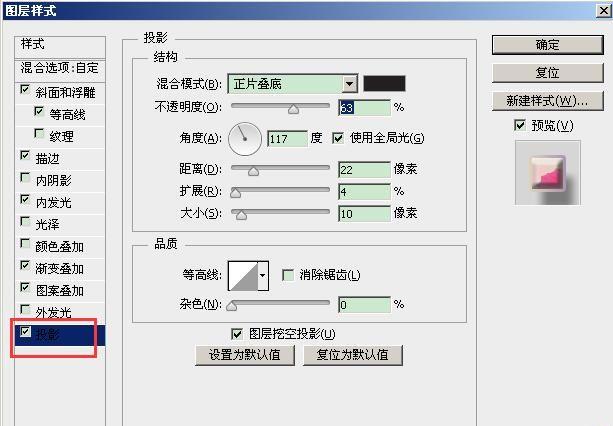 PS图层样式制作一个花枕头