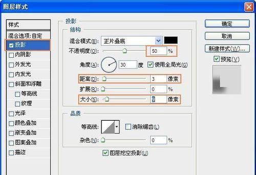 ps简单制作磨砂玻璃效果