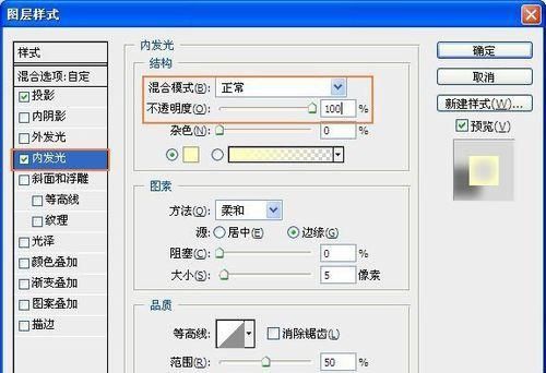 ps简单制作磨砂玻璃效果