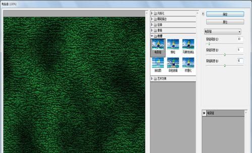 PS简单制作龟裂纹理效果