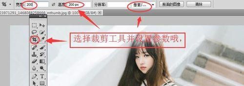 PS简单制作个性的美女头像
