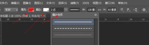 ps简单制作一个对话框