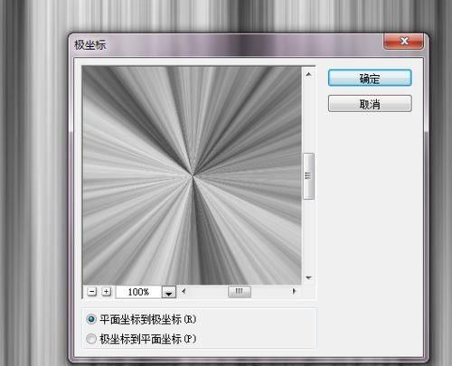 ps简单制作漂亮的放射性光束
