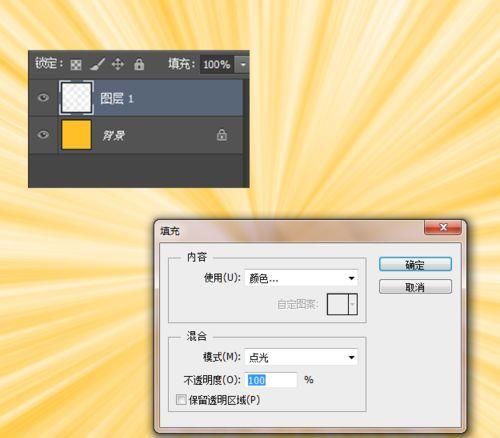 ps简单制作漂亮的放射性光束