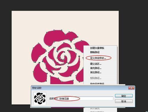 ps怎么把选区转为路径? ps选区转为路径或形状的教程