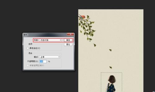 Photoshop怎么使用内容识别快速去除水印?
