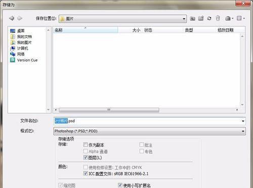 photoshop制作2寸照片方法介绍