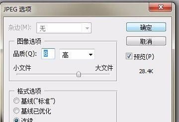 photoshop制作2寸照片方法介绍