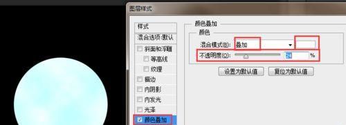 PS制作一个发光的月亮