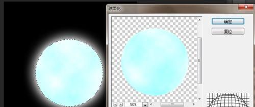 PS制作一个发光的月亮